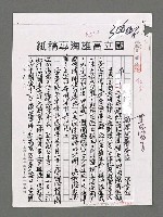 主要名稱：海洋巨著介紹（影本）圖檔，第1張，共8張