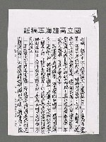 主要名稱：海洋巨著介紹（影本）圖檔，第2張，共8張