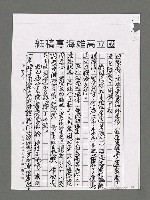 主要名稱：海洋巨著介紹（影本）圖檔，第3張，共8張