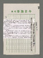 主要名稱：海洋巨著介紹（影本）圖檔，第4張，共8張