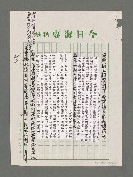 主要名稱：海洋巨著介紹（影本）圖檔，第5張，共8張