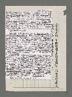 主要名稱：海洋巨著介紹（影本）圖檔，第6張，共8張