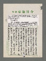 主要名稱：海洋巨著介紹（影本）圖檔，第8張，共8張