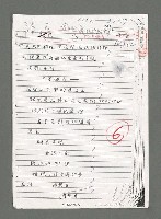 主要名稱：陳正芳詩集（影本）圖檔，第1張，共49張