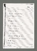 主要名稱：陳正芳詩集（影本）圖檔，第5張，共49張