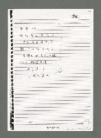 主要名稱：陳正芳詩集（影本）圖檔，第6張，共49張