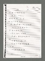 主要名稱：陳正芳詩集（影本）圖檔，第10張，共49張