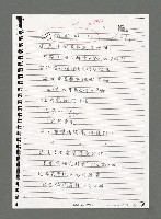 主要名稱：陳正芳詩集（影本）圖檔，第11張，共49張