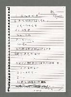 主要名稱：陳正芳詩集（影本）圖檔，第13張，共49張