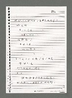 主要名稱：陳正芳詩集（影本）圖檔，第15張，共49張