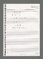 主要名稱：陳正芳詩集（影本）圖檔，第18張，共49張