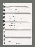 主要名稱：陳正芳詩集（影本）圖檔，第20張，共49張