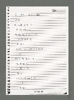 主要名稱：陳正芳詩集（影本）圖檔，第26張，共49張