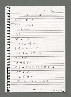 主要名稱：陳正芳詩集（影本）圖檔，第30張，共49張