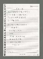 主要名稱：陳正芳詩集（影本）圖檔，第32張，共49張