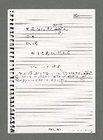 主要名稱：陳正芳詩集（影本）圖檔，第35張，共49張