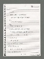 主要名稱：陳正芳詩集（影本）圖檔，第36張，共49張