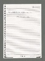 主要名稱：陳正芳詩集（影本）圖檔，第37張，共49張