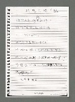 主要名稱：陳正芳詩集（影本）圖檔，第38張，共49張