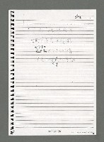 主要名稱：陳正芳詩集（影本）圖檔，第41張，共49張