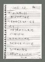 主要名稱：陳正芳詩集（影本）圖檔，第42張，共49張