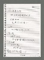 主要名稱：陳正芳詩集（影本）圖檔，第43張，共49張