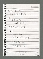 主要名稱：陳正芳詩集（影本）圖檔，第44張，共49張