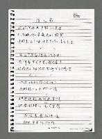 主要名稱：陳正芳詩集（影本）圖檔，第45張，共49張