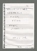 主要名稱：陳正芳詩集（影本）圖檔，第46張，共49張