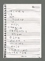 主要名稱：陳正芳詩集（影本）圖檔，第48張，共49張