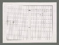 主要名稱：大海的呼喚（影本）圖檔，第2張，共2張