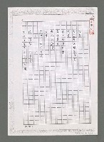 主要名稱：無題名：「我自大戈壁無垠瀚海來…」（影本）圖檔，第1張，共4張