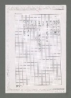 主要名稱：無題名：「我自大戈壁無垠瀚海來…」（影本）圖檔，第4張，共4張