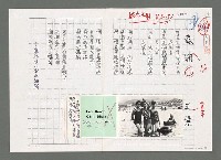 主要名稱：春潮（影本）圖檔，第1張，共1張