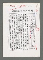 主要名稱：您是那年秋天裡一朵靜止了的雲－追念李春生兄（影本）圖檔，第1張，共7張