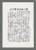 主要名稱：您是那年秋天裡一朵靜止了的雲－追念李春生兄（影本）圖檔，第2張，共7張