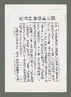 主要名稱：您是那年秋天裡一朵靜止了的雲－追念李春生兄（影本）圖檔，第3張，共7張