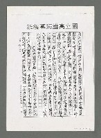 主要名稱：您是那年秋天裡一朵靜止了的雲－追念李春生兄（影本）圖檔，第4張，共7張