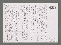 主要名稱：弔女詩人李仲秋（影本）圖檔，第2張，共7張