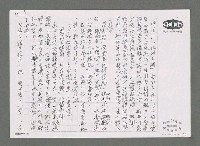 主要名稱：弔女詩人李仲秋（影本）圖檔，第3張，共7張