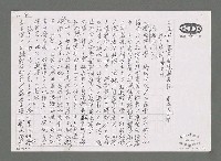 主要名稱：弔女詩人李仲秋（影本）圖檔，第4張，共7張