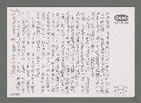 主要名稱：弔女詩人李仲秋（影本）圖檔，第6張，共7張