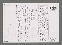 主要名稱：弔女詩人李仲秋（影本）圖檔，第7張，共7張