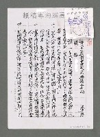 主要名稱：海洋詩（文）教對中國未來興衰之影響（影本）圖檔，第1張，共43張