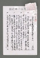 主要名稱：海洋詩（文）教對中國未來興衰之影響（影本）圖檔，第2張，共43張