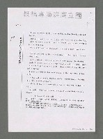 主要名稱：海洋詩（文）教對中國未來興衰之影響（影本）圖檔，第13張，共43張