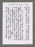 主要名稱：海洋詩（文）教對中國未來興衰之影響（影本）圖檔，第33張，共43張