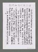 主要名稱：海洋詩（文）教對中國未來興衰之影響（影本）圖檔，第36張，共43張