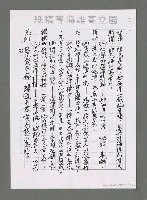 主要名稱：海洋詩（文）教對中國未來興衰之影響（影本）圖檔，第38張，共43張