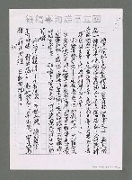 主要名稱：海洋詩（文）教對中國未來興衰之影響（影本）圖檔，第41張，共43張